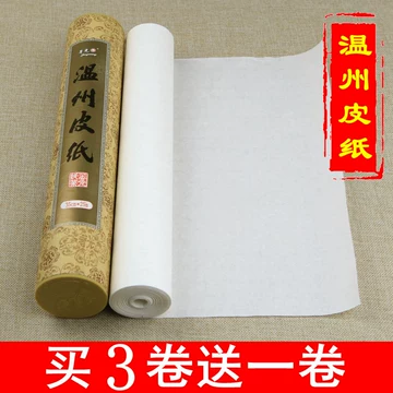 温州皮纸-温州皮纸促销价格、温州皮纸品牌- 淘宝