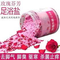 Foot salt foot bath sterilization deodorant Rose aromatherapy foot bath Salt bath Foot salt powder particles to beriberi stop itching and drive cold