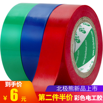 Polar bear electrical insulation tape electrical tape 3 roll rubber type pressure sensitive adhesive PVC household tape width 18mm three color red blue green LT-810C