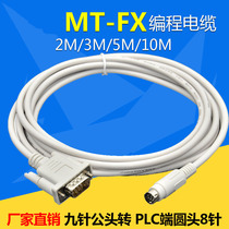 PLC communication line MT6000-FX MT8000-FX