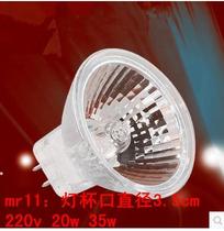 MR11 small Cup 220V 20W35W50W halogen lamp cup cold reflection quartz ceiling lamp pin