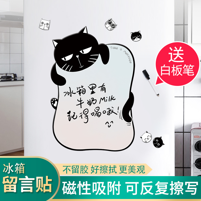 Three-dimensional creative cat decoration magnetic refrigerator paste black and white board erasable message board note sticker