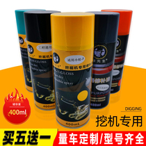 Doosan Xugong Shengang Hyundai Komatsu Sany Excavator Hand-cranked Self-painting Paint Repainting Forklift Crane Yellow