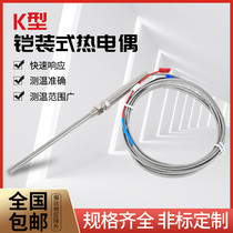 K-type armored thermocouple probe high temperature probe electric couple thermal resistance E temperature sensor galvanic temperature sensing line