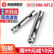 201 304 stainless steel fish scale tube three-piece one-piece internal expansion bolt m6m8m10m12m6 expansion tube