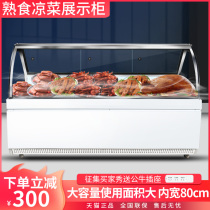 Duck Neck Chicken Claw Cooked Food Hale Display Cabinet Commercial Fresh Cabinet Transparent Glass Duck Head Cooked Meat Barbecue Cool Vegetable Cabinet