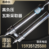  Direct sales high negative pressure gas sampler Gas sampler Coal mine testing equipment FW-2 type gas sampler