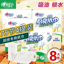 Heart Phase Print Kitchen Paper Towels Suction oil paper Absorbent Cuisine Paper Towels Special Rolls of paper 4 Tites 8 rolls full box Decontamination Paper Towels
