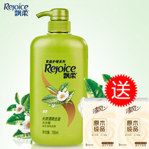 Rejoice shampoo Dew refreshing oil shampoo 750ml 400ml shampoo ointment official website flagship shampoo