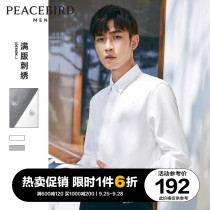 Taiping bird mens long sleeve white shirt mens full version of small embroidery double color mens solid color casual shirt tide