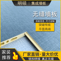 Bamboo and wood fiber seamless lock plate integrated wall panel ceiling decoration quick-loading self-loading wall panel solid wood veneer