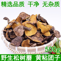 Pine mushroom dried goods 500g 250g yellow sticky dumplings Wild mushrooms Northeast specialty pine mushroom mushroom pine mushroom sticky moth