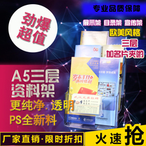 A5 three-layer acrylic display rack data rack with business card box publicity rack catalog rack magazine rack desktop can be hung