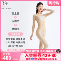 Full body liposuction plastic sweaters women close-up conjoined summer thighs arms waist and abdominal cramps Liposuction Shaping special after surgery