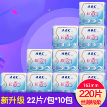 ABC pads sanitary pads ultra-breathable silk-thin cotton soft pads 22 pieces*10 packs K21 ordinary type 163mm