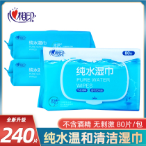 Heart Print Clean Hygiene Portable Pure Water Mild Baby Adult Wipes Wipes 3 Pack 240 Tablets XCB080