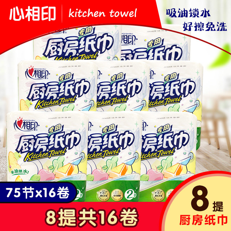 Heart-printed kitchen with paper 16 rolls of absorbent paper absorbent fried kitchen paper thickened special paper towel roll paper wipe paper