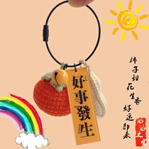 Good thing happens pendant Hand woven persimmon peanut material bag Couple keychain ring bag wool hanging ornament