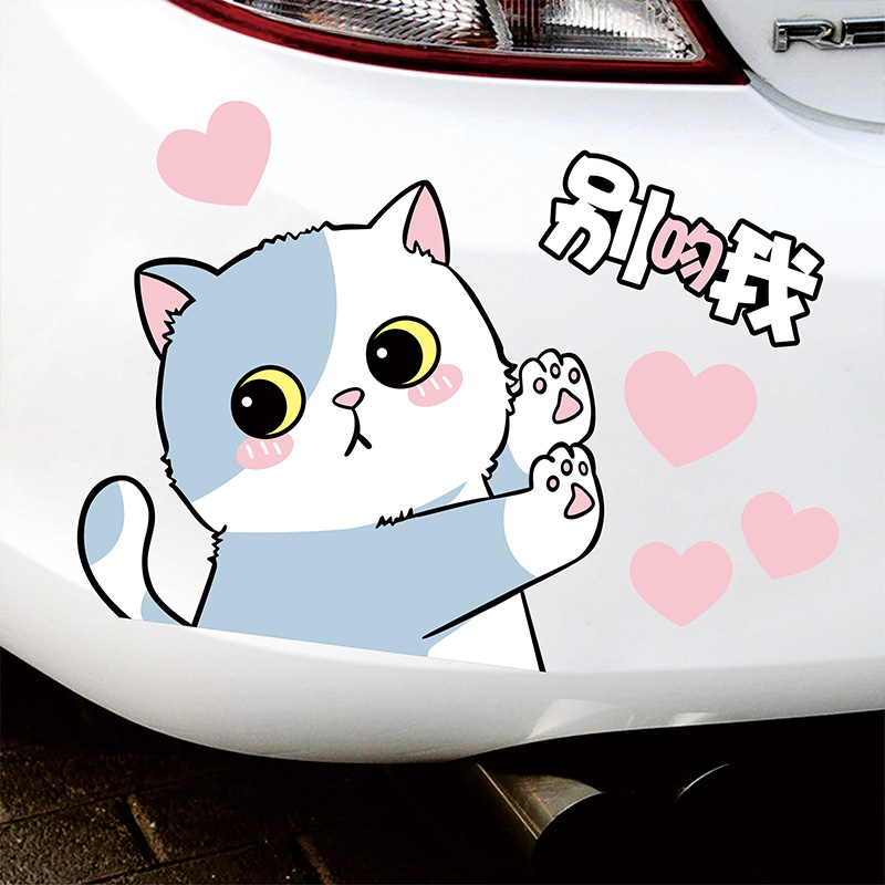 車のリアかわいい車のステッカーバンパースクラッチカバーステッカー電気自動車カバー漫画猫車体ステッカー