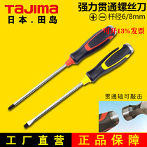 Japan tajima tajima screwdriver cross strong magnetic through type can strike strong soft glue handle screwdriver