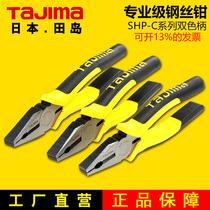 TAJIMA Japan TAJIMA tool wire pliers vise flower 6 inch 7 inch 8 inch SHP-C series
