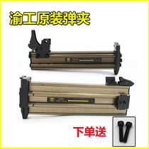 Yu Gong gas nail gun accessories original clip assembly ST64 F30 T50 ST38 gun slot loading slot