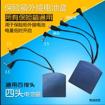 2 5 3 5 Double head universal safe safe deposit box emergency external spare battery power box Universal