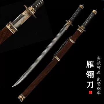 雁翎刀-雁翎刀促销价格、雁翎刀品牌- 淘宝