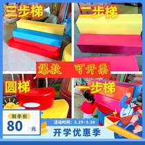 Soft staircase childrens ball pool step ladder naughty Castle step round ladder two-step ladder three-step ladder trampoline stairs step ladder
