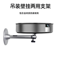 Pimi z6x projector bracket wall mounted bedroom bedside hanger universal nut g9 projector shelf