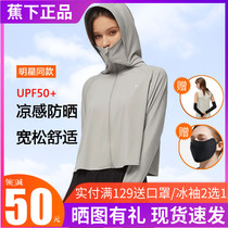 Banana shawl sunscreen clothes Long-sleeved UV-resistant summer skin clothes Breathable jacket sunscreen clothes women can de leisure thin