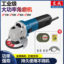 Dongcheng angle grinder high power cutting machine multifunctional small industrial grade hand grinding wheel household grinding polishing polishing machine