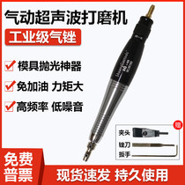 Pneumatic ultrasonic beating mill mold gas filing reciprocating pneumatic Frustration Knife Grinding Machine Wind Grinding pen Industry Level