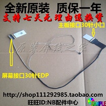 ASUS ZX50V GL552 ZX50J ZX50JX GL552JX Screen cable Screen cable 1422-02020AS