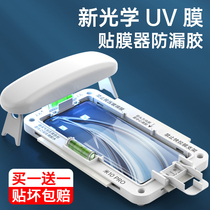 Suitable for millet 10 tempered film uv full adhesive film 10s 10pro Supreme edition commemorative version 10suv mobile phone film Rice 10prouv full screen surface full adhesive cover ten protective glass film