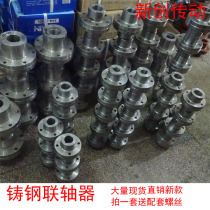 YLD outer diameter 150 steel string coupling flange concave edge coupling screw link cast steel direct sale spot