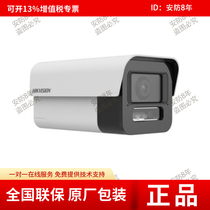 Haikang DS-2XA8T45E-IHS IHSGL Ultra Low Temperature Starlight AI Open Platform Cylinder Type Camera