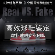  aj coconut nike Adi converse vans Li Ning McQueen sports shoes sneakers identification identification shoes shoe test true and false