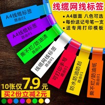 Network cable label sticker printing paper machine room wiring A4 data wire power cord waterproof P type knife type can be handwritten