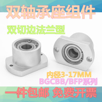 Flat flange bush type bearing base bearing seat bearing seat biaxial bearing assembly BFP series biaxial bearing seat BGCBB 3