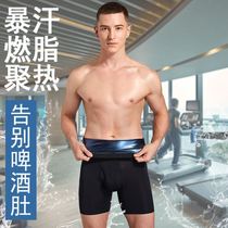 Sweat pants full coated high waist fitness fat burning Sports mens underwear mens belly shorts head waist boxer pants