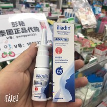 Thailand original direct purchase ILIADIN ADULTS 10ML nose spray nasal plug nasal spray adult