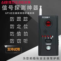 Anti-recording interference jammer detector equipment anti-CC308 wireless signal detector anti-sneak detection