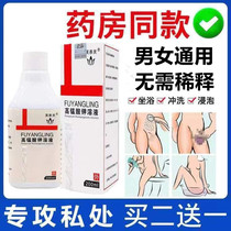 Potassium permanganate solution male and female hemorrhoids high fierce vinegar potassium medical permanganate nail lotion private sterilization care solution