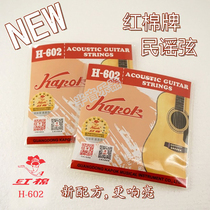 New Magenta red cotton brand anti-rust folk acoustic guitar strings 1 to 6 strings individually packaged with anti-counterfeiting code H-602