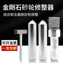 Natural Gold Pen Grinding Wheel Corrector Diamond Grinding Pen Grinding Machine Vajra Pen Stone Washing Pen