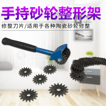 Dan Ying brand grinding wheel shaping blade grinding wheel dresser shaping blade shaping knife holder