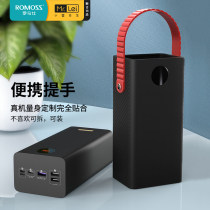 Suitable for Roman see PEA57 PEA60 charging treasure protective sleeve shell 57000 60000 mAh mobile power supply portable protection shell anti-fall