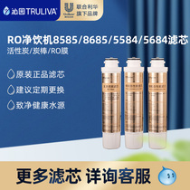 Qinyuan water purifier filter element 8585RO 5684RO 5583 5683 8685 activated carbon drinking machine filter element