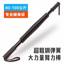 Spring arm strength bar mens arm strength device muscle strength training grip strength bar chest muscle exercise fitness equipment 100kg